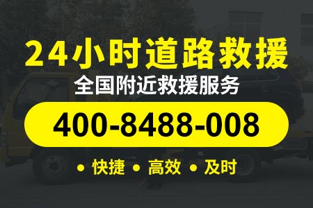 安庆汽车道路救援 高速24小时送汽油